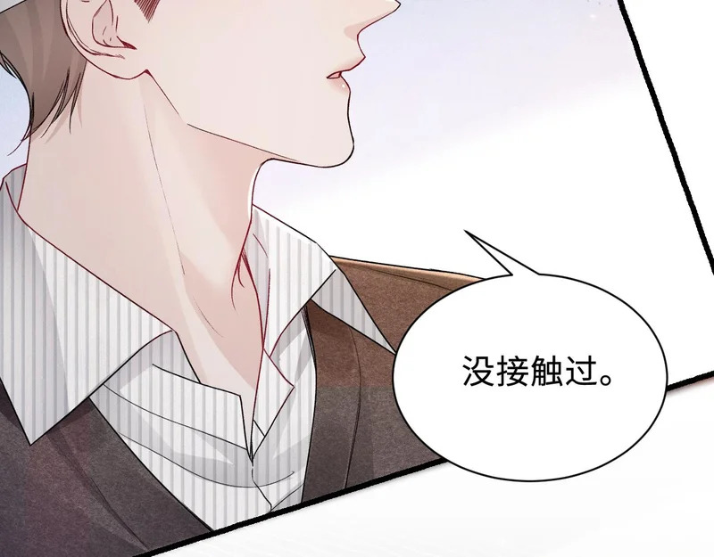第150话 心疼 第98页