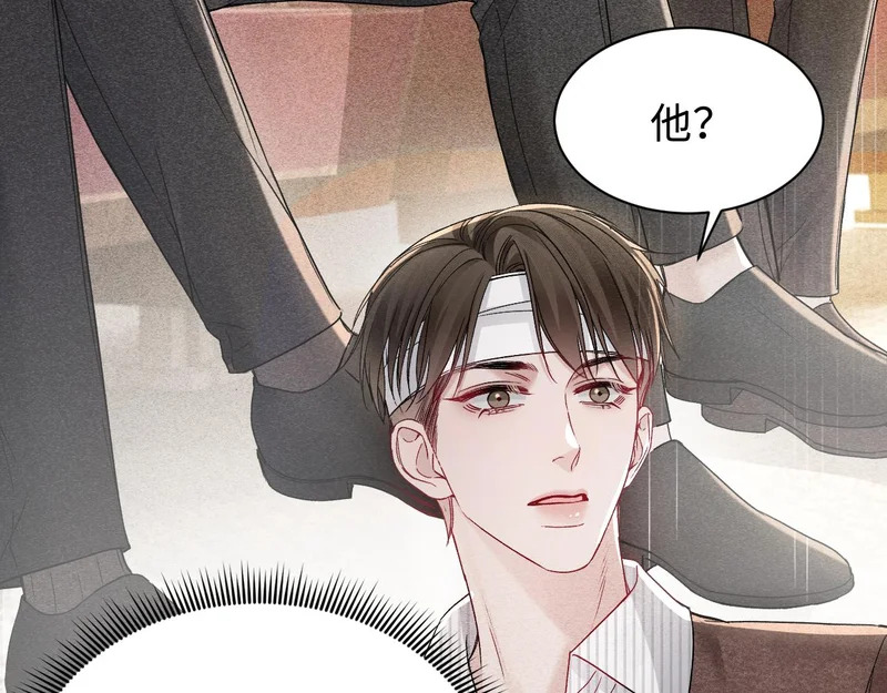 第150话 心疼 第101页