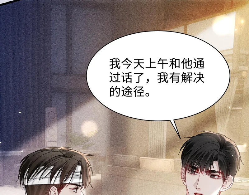 第151话 不放弃 第6页