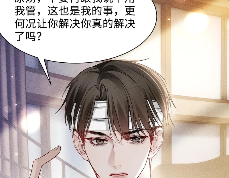 第151话 不放弃 第9页