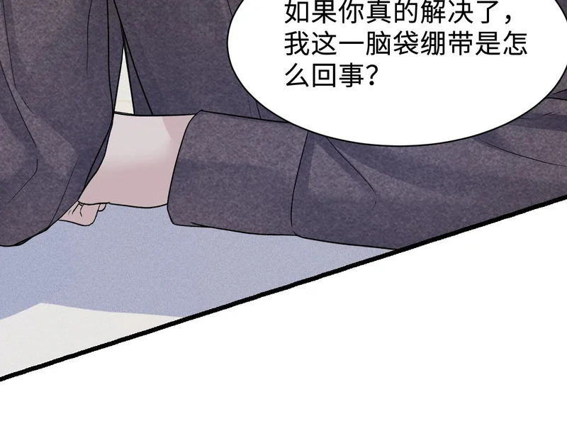 第151话 不放弃 第11页