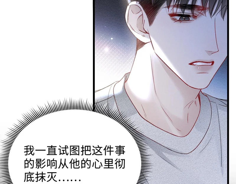 第151话 不放弃 第13页