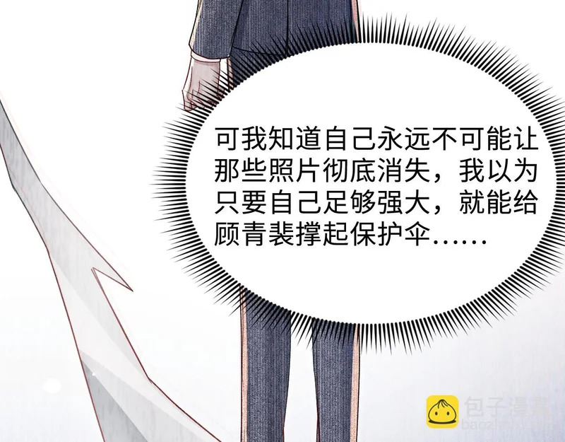 第151话 不放弃 第17页