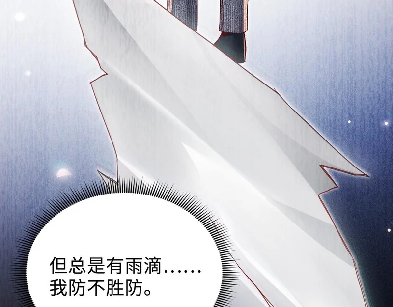 第151话 不放弃 第18页