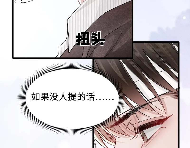 第151话 不放弃 第27页