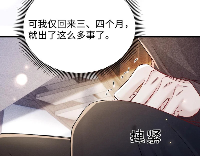 第151话 不放弃 第29页
