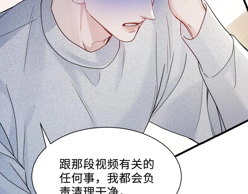 第151话 不放弃 第32页