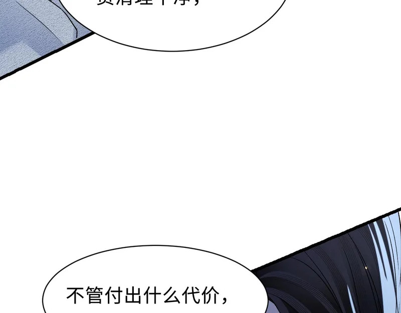 第151话 不放弃 第33页