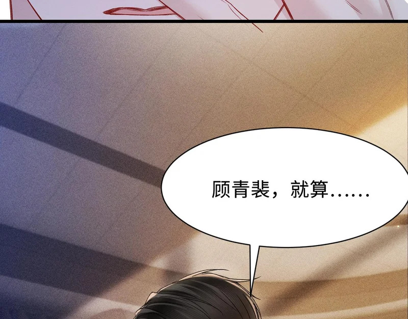 第151话 不放弃 第35页