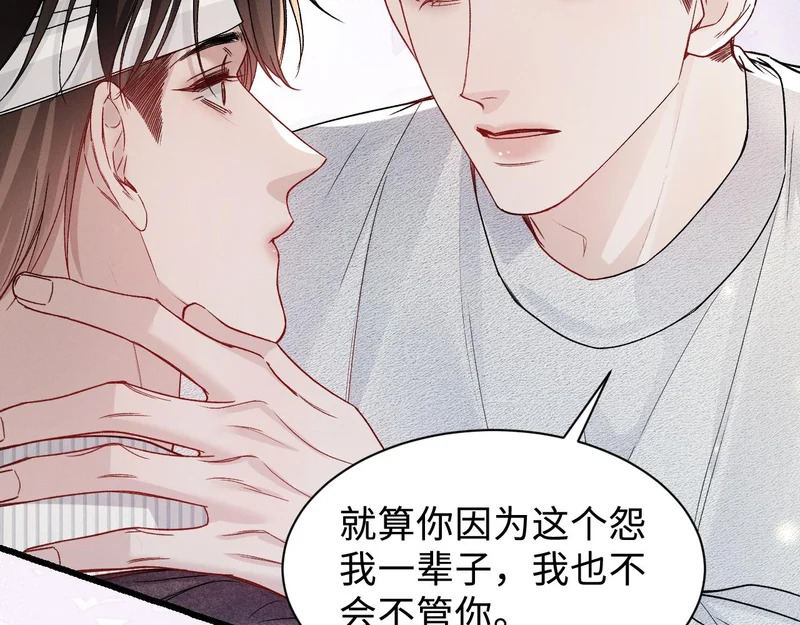 第151话 不放弃 第39页