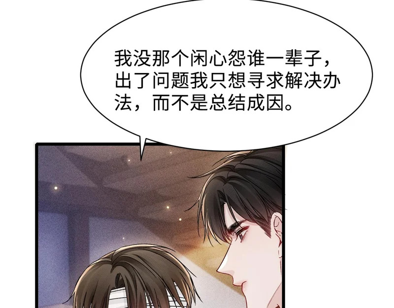 第151话 不放弃 第41页