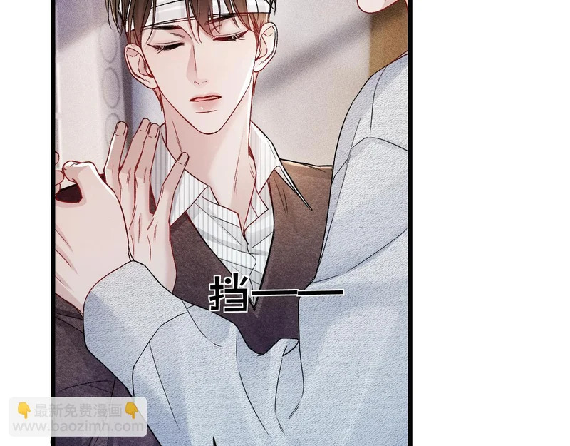 第151话 不放弃 第42页