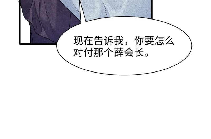 第151话 不放弃 第43页