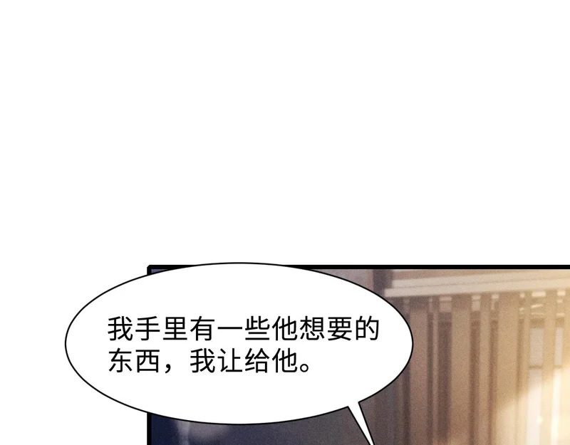 第151话 不放弃 第44页