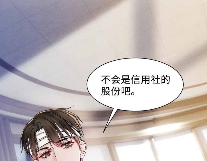 第151话 不放弃 第47页