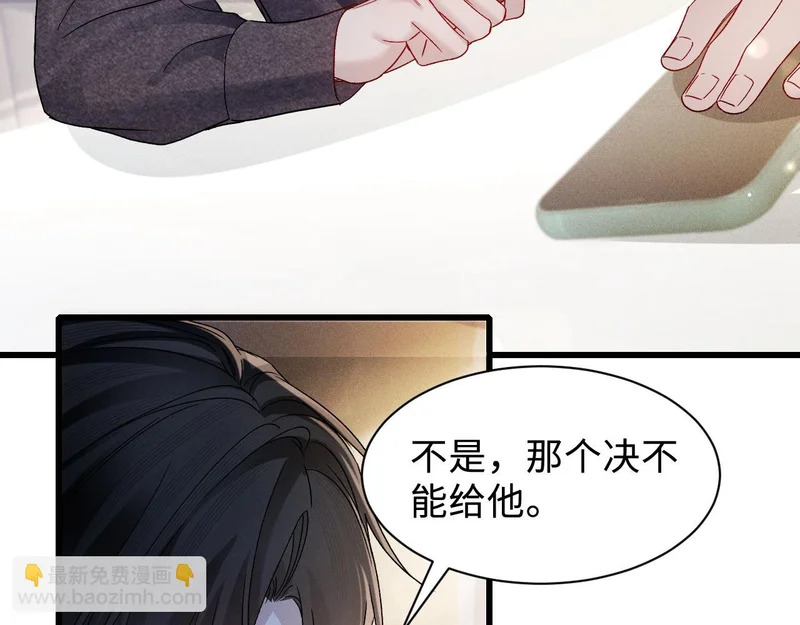 第151话 不放弃 第49页
