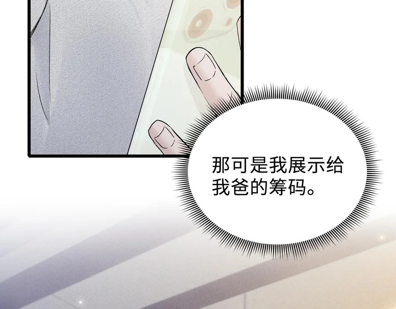 第151话 不放弃 第51页