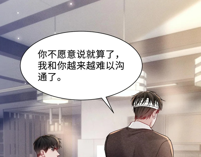 第151话 不放弃 第52页