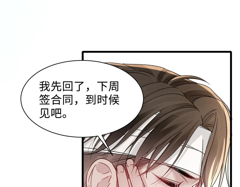 第151话 不放弃 第54页