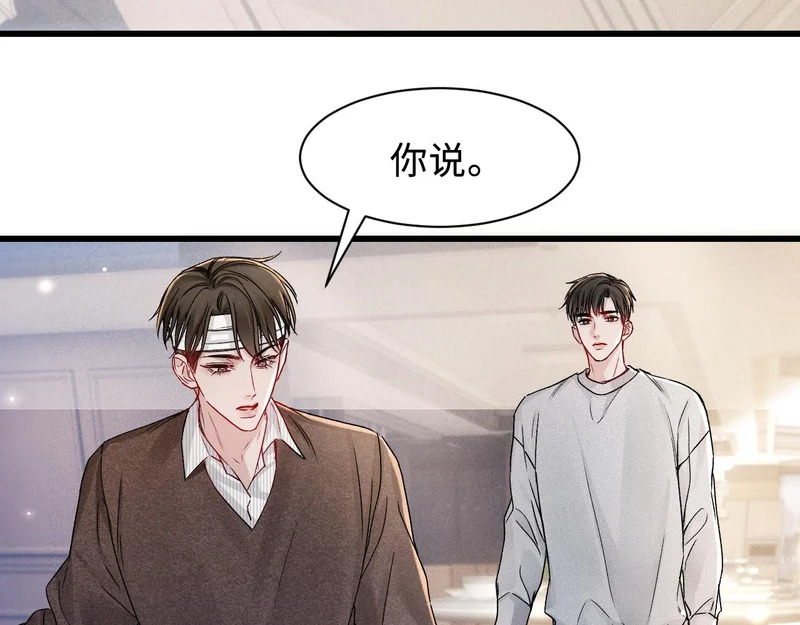 第151话 不放弃 第59页