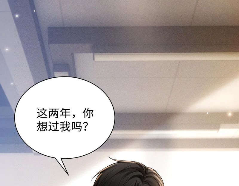 第151话 不放弃 第61页