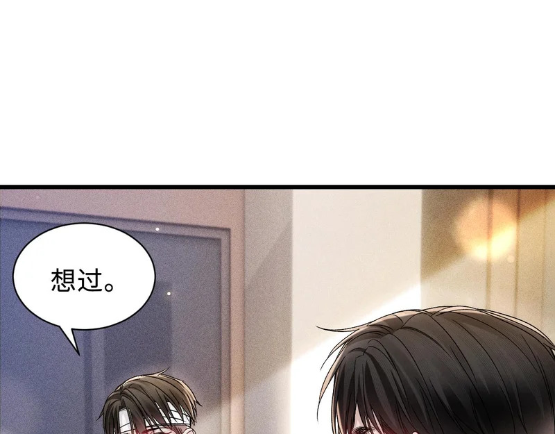 第151话 不放弃 第67页