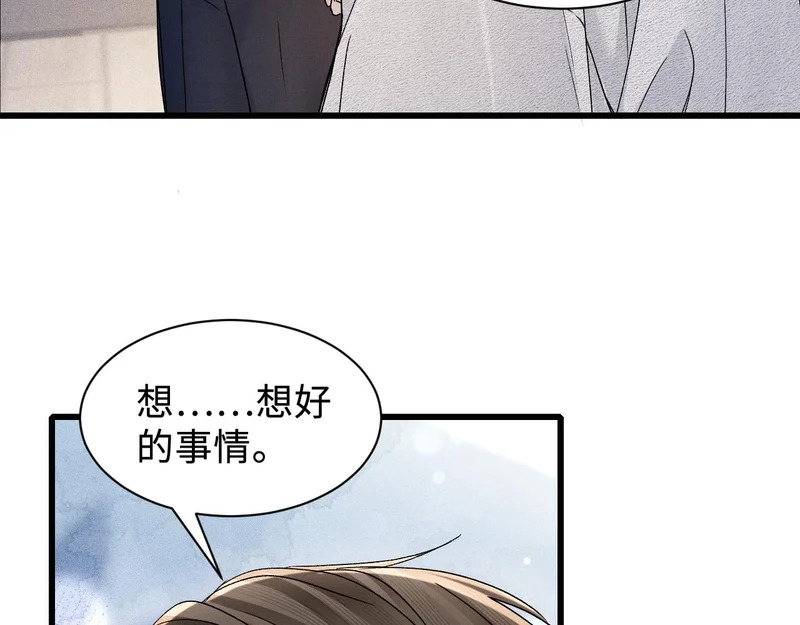 第151话 不放弃 第69页