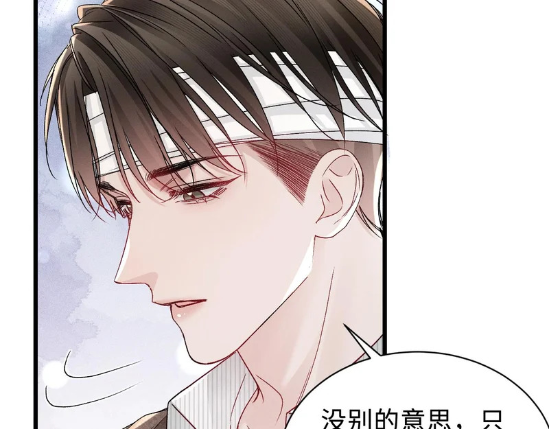 第151话 不放弃 第70页