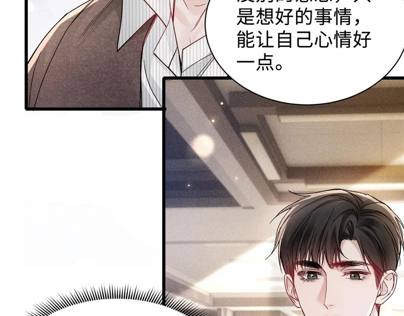 第151话 不放弃 第71页
