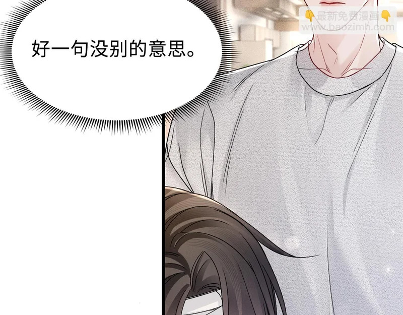 第151话 不放弃 第72页