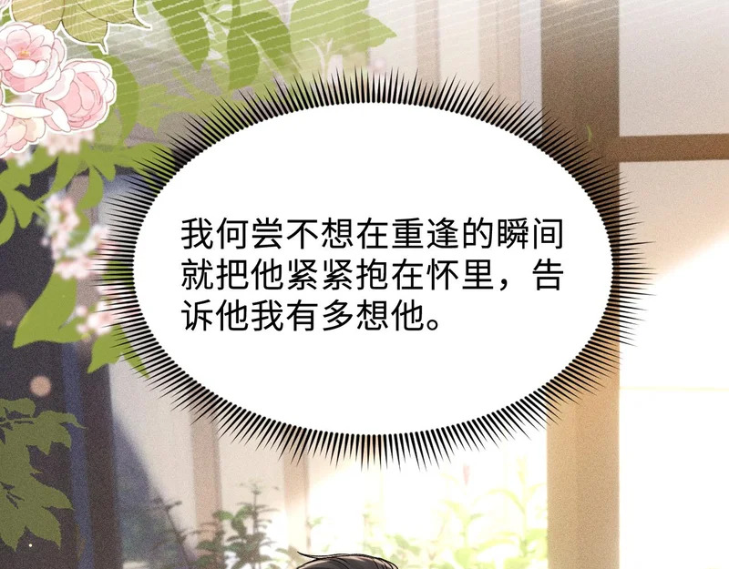 第151话 不放弃 第74页