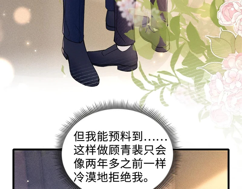 第151话 不放弃 第77页