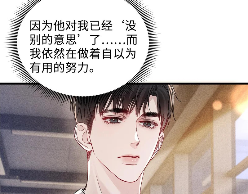 第151话 不放弃 第80页