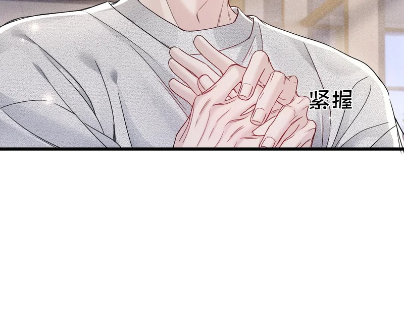 第151话 不放弃 第81页