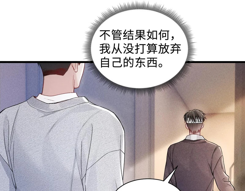 第151话 不放弃 第83页