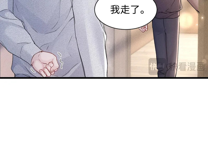 第151话 不放弃 第84页