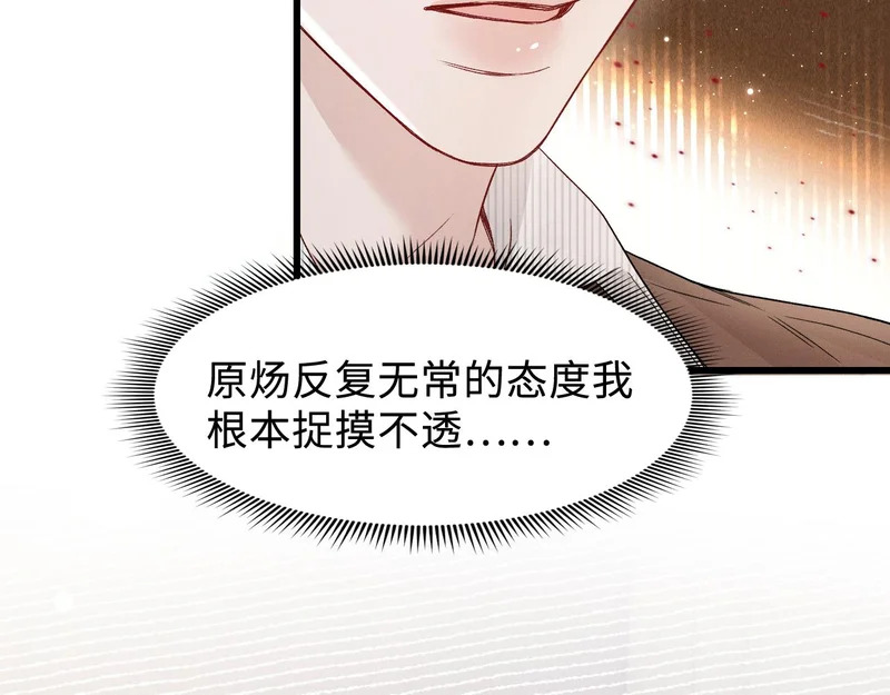 第151话 不放弃 第87页