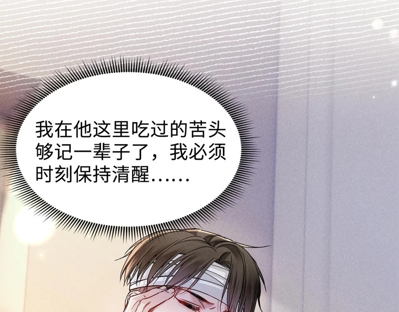 第151话 不放弃 第88页