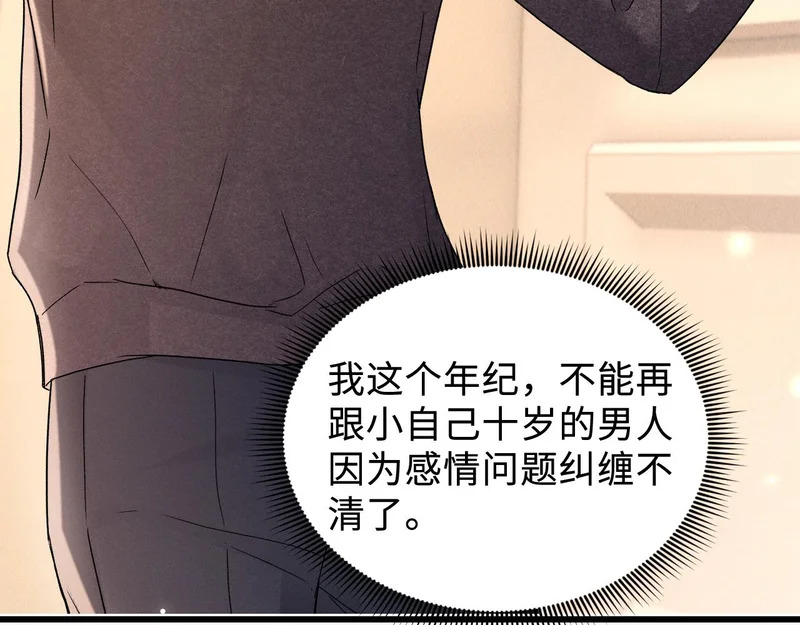 第151话 不放弃 第90页
