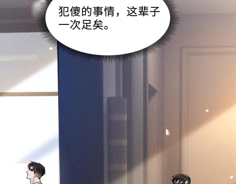 第151话 不放弃 第92页