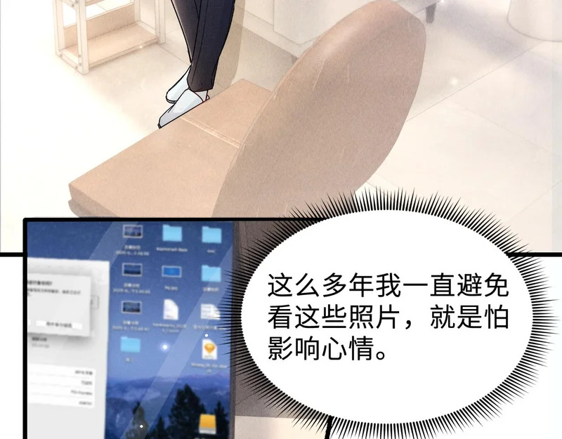 第151话 不放弃 第99页