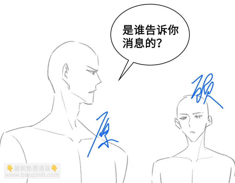 第151话 不放弃 第104页