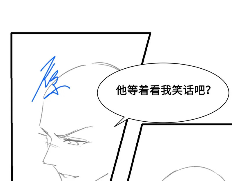 第151话 不放弃 第106页