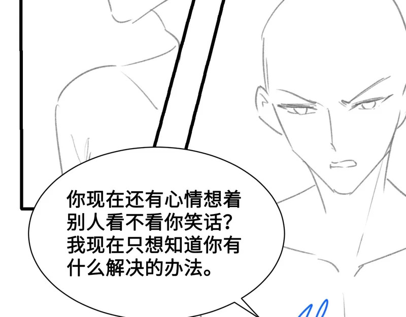 第151话 不放弃 第107页