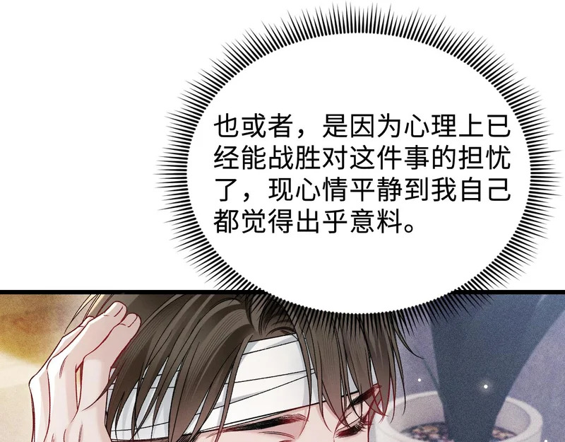 第152话 担忧 第5页