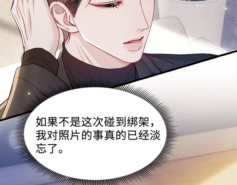 第152话 担忧 第6页