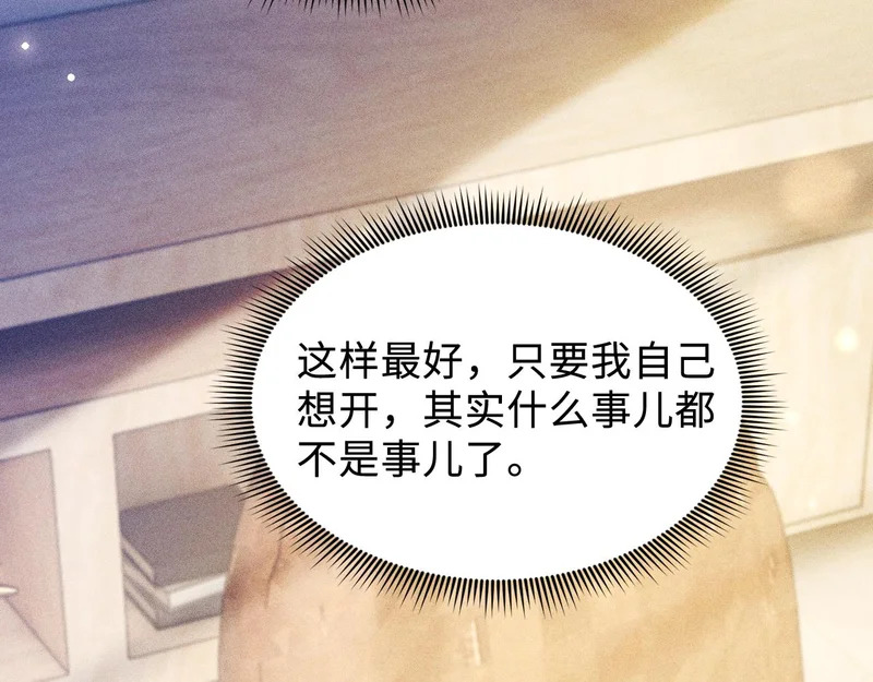 第152话 担忧 第7页