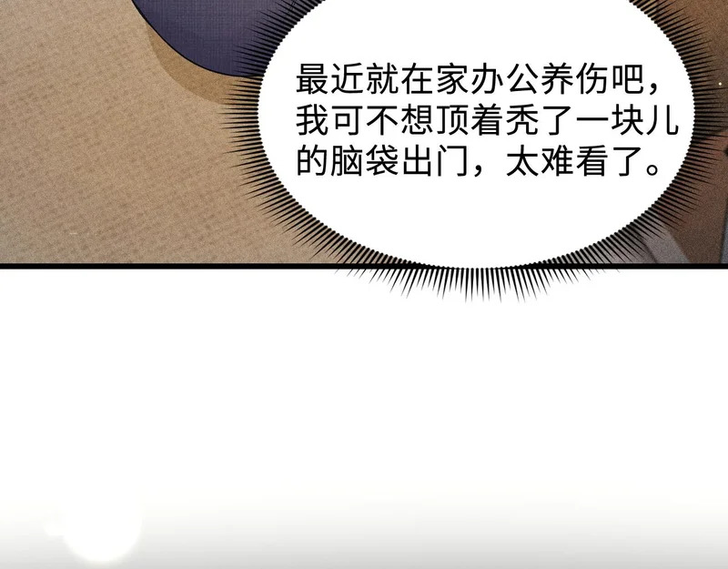 第152话 担忧 第10页
