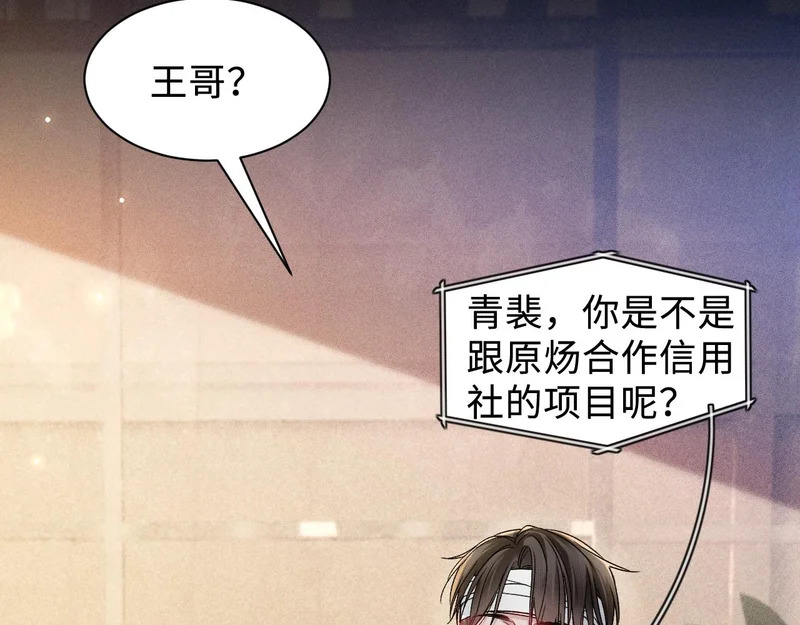 第152话 担忧 第12页