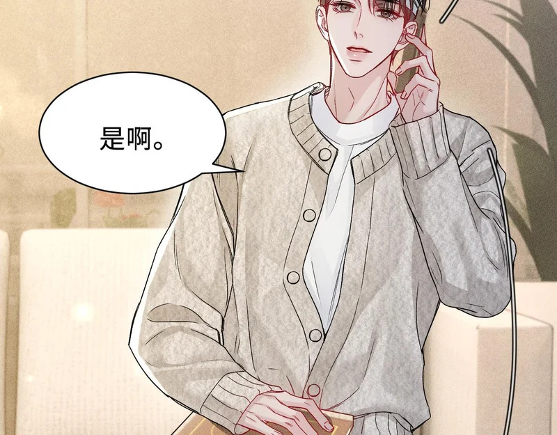 第152话 担忧 第13页